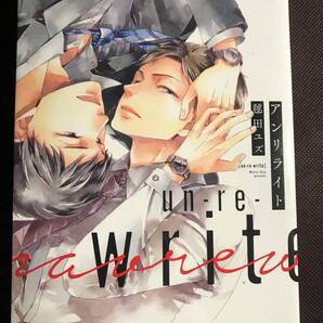 アンリライト 2019/9/28 毬田 ユズ