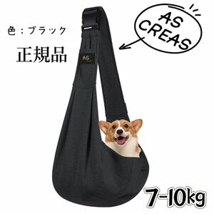 ペットキャリーバック　だっこ紐　ペットキャリーバック　犬抱っこ紐ペット用 スリングバック　犬　通院　色６種【正規品】【既然発送】