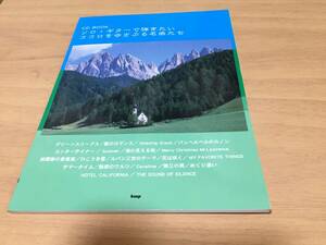 CD BOOK ソロギターで弾きたい ココロをゆさぶる名曲たち　　北郷 真 (編集), 竹内 一弘 (編集)