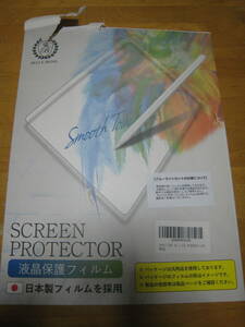 ベルモンド iPad 9.7 ブルーライトカット フィルム 日本製 液晶保護フィルム ブルーライト低減 指紋防止 気泡防止 高透過