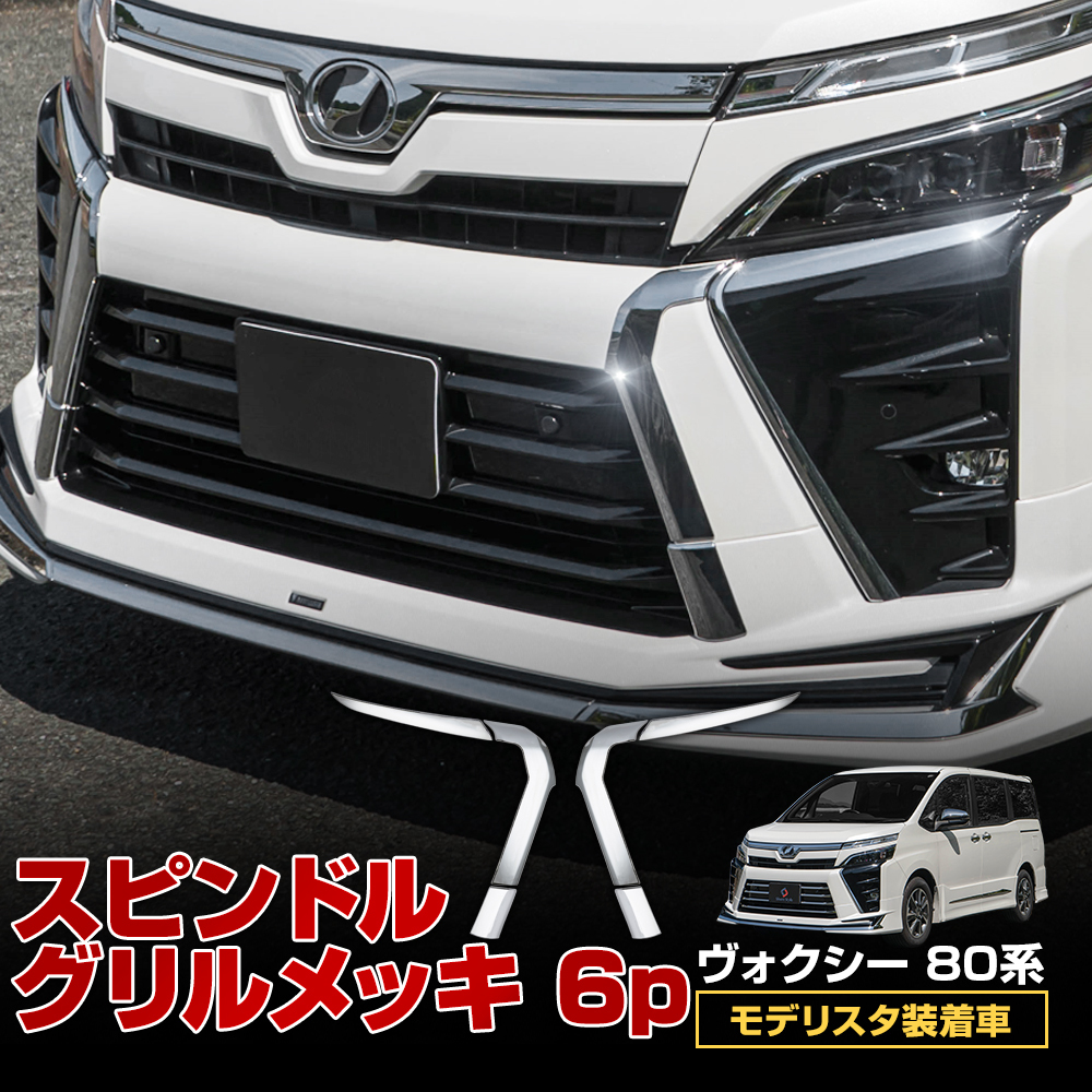 ZS ヴォクシー80系の値段と価格推移は?|17件の売買情報を集計したZS