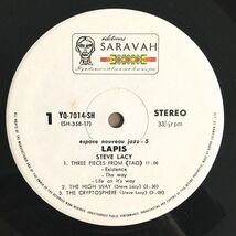 【国内盤 帯付LP】 スティーヴ・レイシー / ラピス 瑠璃 (YQ-7014-SH) STEVE LACY LAPIS OBI FREE JAZZ JAPAN フリー スティーブ・レイシー_画像7