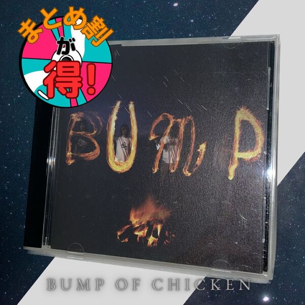 BUMP OF CHICKEN メーデー CD 邦楽 ロック まとめ割 音楽