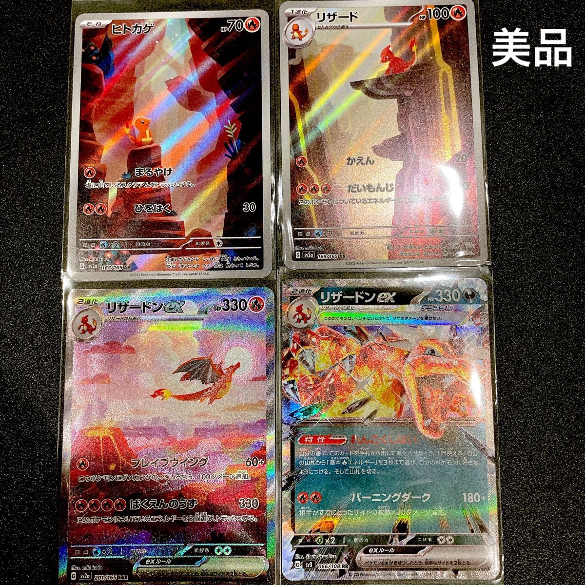 PSA10 リザードンex sar ポケモンカード｜Yahoo!フリマ（旧PayPayフリマ）