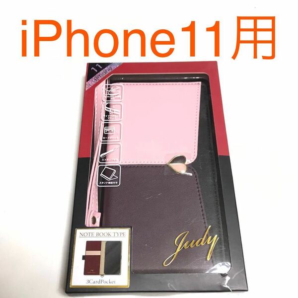 匿名送料込み iPhone11用カバー 手帳型ケース judy ジュディー ピンク ブラウン カードポケット ストラップ アイホン11 アイフォーン11/TK6