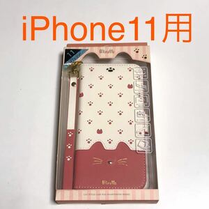 匿名送料込み iPhone11用カバー 手帳型ケース minette ミネット ピンク 可愛い 猫 ねこ ネコ ストラップ アイホン11 アイフォーン11/TK8