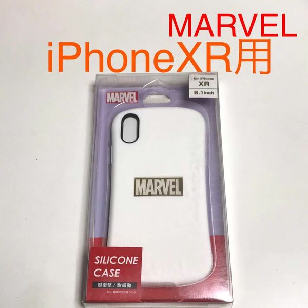 匿名送料込み iPhoneXR用カバー シリコン ケース MARVEL ロゴデザイン 白色 ホワイト マーベル iPhone10R アイホンXR アイフォーンXR/TL4