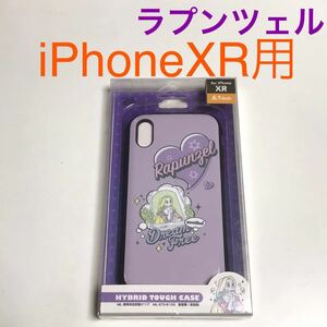 匿名送料込み iPhoneXR用カバー ハイブリッド ケース 塔の上のラプンツェル ディズニー Disney 可愛い アイホン10R アイフォーンXR/TL6