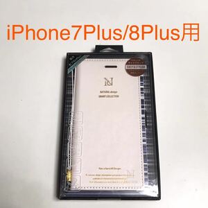 匿名送料込 iPhone8Plus/7Plus用 カバー 手帳型ケース ホワイト/ブルー 白色青 ストラップ マグネット アイホン7+ アイフォーン8プラス/TM4