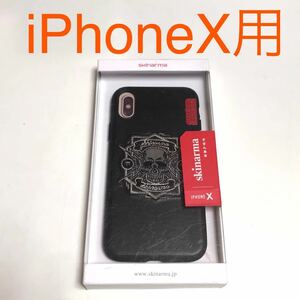  anonymity postage included iPhoneX for cover case black black color .....skinarma.. skull .. is good iPhone10 I ho nX iPhone X/TN4