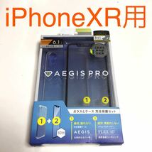 匿名送料込み iPhoneXR用カバー 透明 クリアケース ABGIS PRO 液晶保護ガラスフィルム セット iPhone10R アイホンXR アイフォーンXR/TO5_画像1