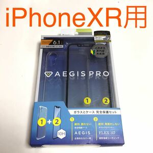 匿名送料込み iPhoneXR用カバー 透明 クリアケース ABGIS PRO 液晶保護ガラスフィルム セット iPhone10R アイホンXR アイフォーンXR/TO5