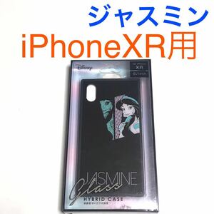 匿名送料込 iPhoneXR用カバー ガラス ハイブリッド ケース アラジン ジャスミン ブラック 黒色 iPhone10R アイホンXR アイフォーンXR/TR6