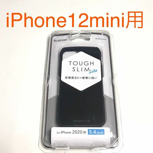 匿名送料込み iPhone12mini用カバー タフスリムLite ケース ブラック 黒色 BLACK アイホン12mini アイフォーン12ミニ/TR7