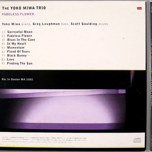 (CD) 三輪洋子 『Fadeless Flower』 国内盤 MTCJ-3009 Yoko Miwa Trio フェイドレス・フラワーの画像2