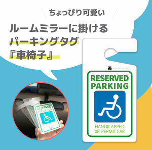 chi.... stylish Smart tag [ wheelchair ] parking tag light weight flexible UV cut ... type wheelchair nursing thought .. parking place 
