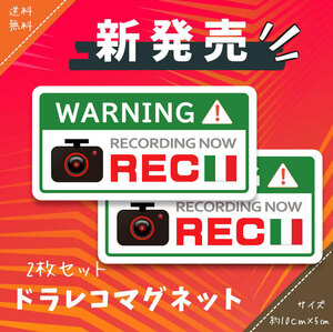 ドラレコステッカー　イタリア　お得な２枚セット　送料無料　限定版