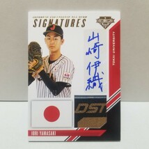 2枚限定 2020 Panini 読売ジャイアンツ 巨人 山崎伊織 auto jersey patch 直筆サイン 実使用 タグパッチ 野球カード ルーキー(検)大谷翔平_画像1