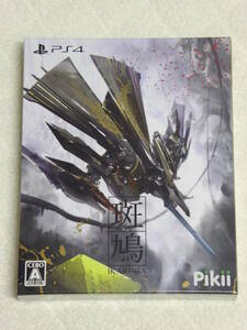 【新品未開封】PS4 プレイステーション4 斑鳩 IKARUGA プレステ