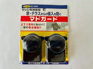 TMC サッシ用補助錠　マドガード　2個入り　未使用