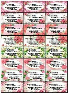 ■薔薇/落札お礼シール■8種72枚セット！