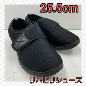 新品★25.5cm★メンズ★超軽量 幅広 介護用靴 リハビリシューズ★black