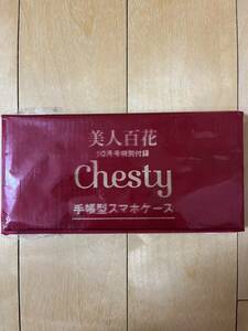 送料込 未使用 Chesty チェスティ 手帳型 スマホケース 携帯ケース スマートフォンケース 美人百花 2017年10月号 付録 フラワー&鳥プリント