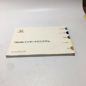 HONDA ホンダ インターナビシステム 取説 取り扱い説明書 取扱説明書 オーナーズマニュアル　2010年 00X30-SMA-8000