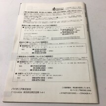 carrozzeria カロッツェリア パイオニア 取扱説明書 取説 のみ MD CD チューナー FH-POO7MD 送料一律250円_画像2