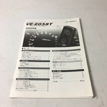 Yupiteru ユピテル VE-E058T エンジンスターター 取説 取り扱い説明書 取扱説明書 のみ 6SS1585-B 送料210円一律_画像1