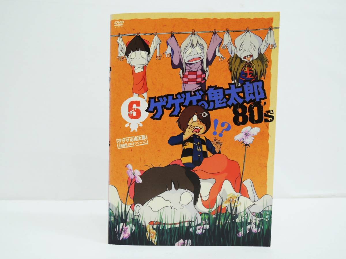 2023年最新】ヤフオク! -ゲゲゲの鬼太郎 dvd 6の中古品・新品・未使用