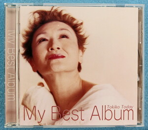 pa1] 加藤登紀子 / MY BEST ALBUM - TOKIKO TODAY -