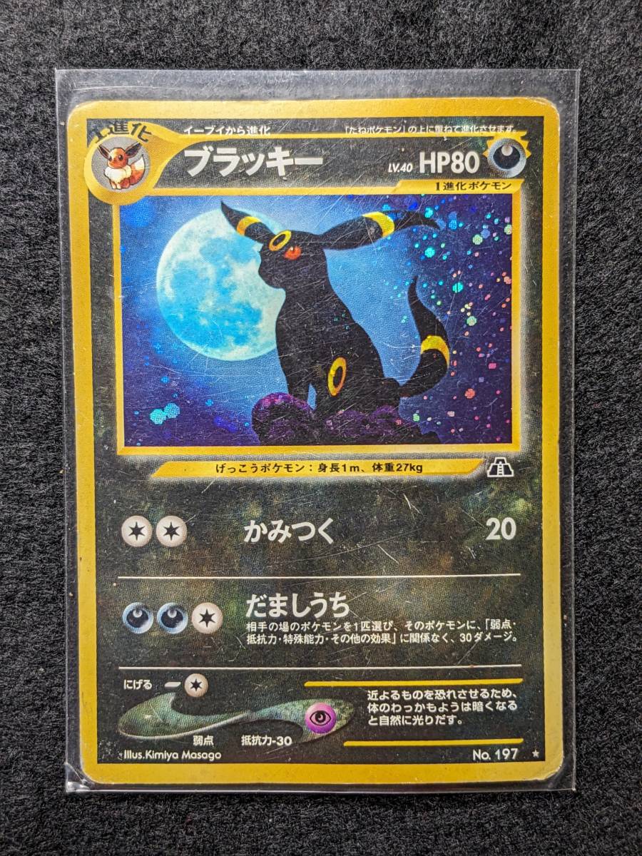 2023年最新】ヤフオク! -ポケモンカード 旧裏面 ブラッキー(ポケモン