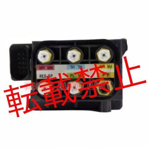 返品保証●新品●ポルシェ/アウディ/VW エアサス コンプレッサー バルブブロック 7L0698014 他 カイエン/パナメーラ/トゥアレグ/Q7 高品質