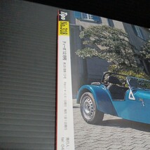 ● ティーポ「NO.318　2015年12月号」LANCIA　RENAULT　FIAT500　Tipo_画像6