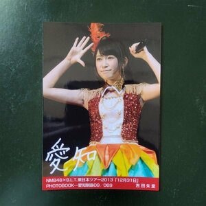 NMB48×B.L.T.東日本ツア一2013「12月31日」PHOTOBOOKー 愛知制覇 生写真 吉田朱里