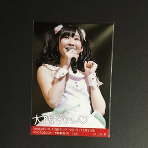 NMB48×B.L.T.西日本ツア一2013「12月31日」PHOTOBOOKー 大阪制覇 生写真 川上礼奈