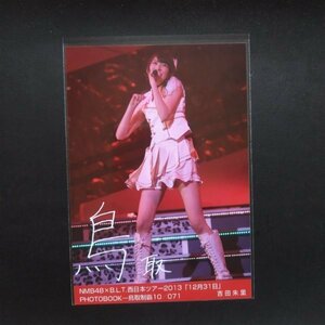 NMB48×B.L.T.西日本ツア一2013「12月31日」PHOTOBOOKー 鳥取制覇 生写真 吉田朱里