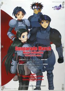 ガンパレード・マーチ GUNPARADE MARCH ポスター B06003