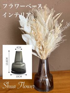 NEW フラワーベース　インテリア　補償付き　ドライフラワー　花瓶　ウェルカム