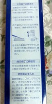 ☆堺伝統刃物☆お買い得 ゆ堺庖丁シリーズ　刺身庖丁　高級堺庖丁　堺武守　送料無料　未使用品_画像7