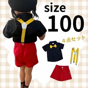 【４点セット】ミッキーコスチューム【ベビー服】子ども ミッキーカラーセット 100