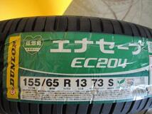 ★いわき★ 155/65R13 ダンロップ エナセーブ EC204 未使用 2019年製 サマータイヤ 4本セット 送料無料！_画像2