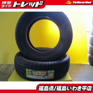 ★いわき★ 2本のみ！ 205/65R15 ダンロップ エナセーブ RV504 2019年製 アウトレット 夏タイヤ 送料無料！