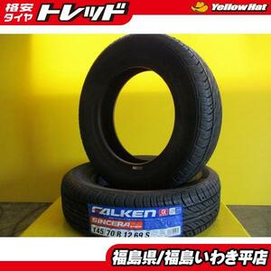 ★いわき★ 145/70R12 ファルケン SINCERA シンセラ SN828 未使用品 2019年製 夏タイヤ 2本のみ！補修用等に 送料無料！