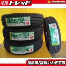 ★いわき★ 155/65R13 ダンロップ エナセーブ EC204 未使用 2019年製 サマータイヤ 4本セット 送料無料！_画像1