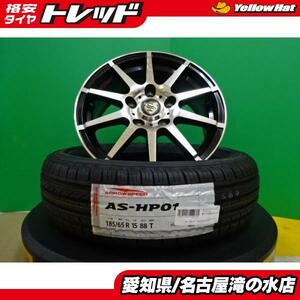 フリード ARROWSPEED HP-01 185/65R15 新品 タイヤ 中古 アルミ 4本セット 夏タイヤ 15インチ ストレンジャー アルミセット フリード+