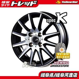 軽自動車 155/65R14 新品 夏タイヤホイール SPEC K 14インチ ブリヂストン NEWNO 155/65-14 サマータイヤ 組込済 4本セット