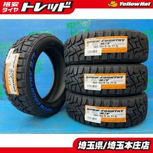 ハスラー キャスト ソリオ 165/60R15 新品 ゴツゴツ タイヤ トーヨータイヤ オープンカントリー R/T ホワイトレター 165/60/15 77Q