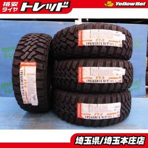  new goods gotsugotsu series tire Nankang FT-9 4×4WD M/T 195/65R15 91T 2021 year made white letter 4 pcs set Noah Step WGN Voxy 